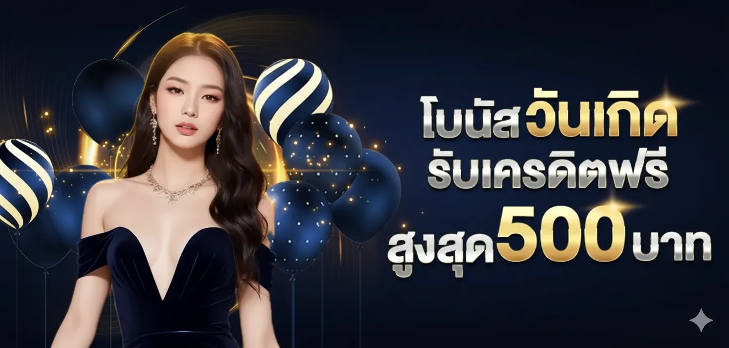 เกมสล็อต ทุกค่าย